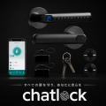 【アンケート回答でスマートロックが当たる！】ChatLo