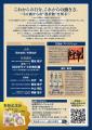 参加無料・菊池桃子さん登壇！　60歳からの働き方・生
