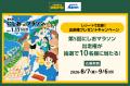 全国のランナーを全力サポートスポーツデポ・ALPEN RU