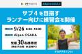 全国のランナーを全力サポートスポーツデポ・ALPEN RU
