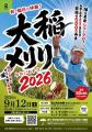 SNS総再生数300万回の農業系ポッドキャスターが、次に