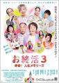 令和8年度 人生会議(ACP)普及・啓発イベント『自 令和8年度 人生会議(ACP)普及・啓発イベント『自
