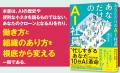 XOP、「AIエージェントDXPO東京'26【夏】」田中亮大