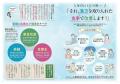【疲労・不眠・冷え・イライラ】“なんとなく不調”は、