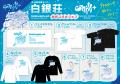 「チル」が見つかる体験型メディア「Chill＋」KNT-CT
