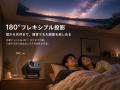 Dangbei、最新スマートプロジェクター「N3 Max」を日