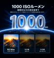 Dangbei、最新スマートプロジェクター「N3 Max」を日