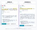 AI導入を現場で実装する「FDE提供企業」のカオスマッ