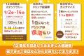 おおきにコーヒー13周年記念〈おおきに大感謝祭〉開催