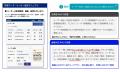 生成AI「Safe AI Gateway」、画像・図表も活用できる