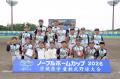 第22回ノーブルホームカップ茨城県学童軟式野球大会優