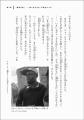 『ノンフィクション　戦争は終わらない？　武装解除・