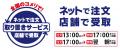 店舗で購入した商品を最短で翌日にご自宅へお届け！コ