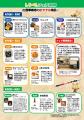 「北海道どさんこプラザ札幌店20周年記念企画しりべし