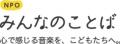 二戸に子どもと地域を笑顔にするクラシックコンサート