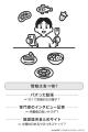 「情報の偏食」がスマホ中毒を招く？　情報を食事にた