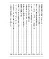 【知の巨人・出口治明が教える人生後半戦の新常識】老