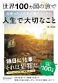 人気のタイトルを含むディスカヴァーのビジネス書が、