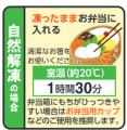 お弁当がもっと楽しくなる！マンネリ化するお弁当のメ