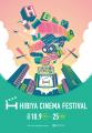 “映画の街” 日比谷のシネマフェスティバル「HIBIutf-8
