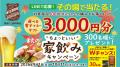 【創業126周年記念】鎌倉ハム富岡商会が感謝を込めて 【創業126周年記念】鎌倉ハム富岡商会が感謝を込めて