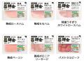 【創業126周年記念】鎌倉ハム富岡商会が感謝を込めて 【創業126周年記念】鎌倉ハム富岡商会が感謝を込めて