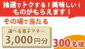 【創業126周年記念】鎌倉ハム富岡商会が感謝を込めて 【創業126周年記念】鎌倉ハム富岡商会が感謝を込めて