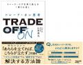 コスモスベリーズ加盟店団体「ローカルプラットフォー