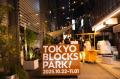 東京駅前八重洲の路地を“まちのシンボル”に「TOKYO BL