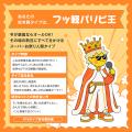 楽天モバイル、「好きがはじけるポップコーン店」期間