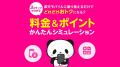 楽天モバイル、「好きがはじけるポップコーン店」期間