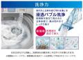 DDMインバーター搭載 全自動洗濯機「RORO」4機種を発