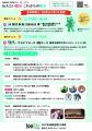 10月３日（土）　横浜市鶴見区制100周年プレ・イヤー