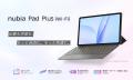 12インチ大画面で、仕事も学習ももっと自由に。「nubi 12インチ大画面で、仕事も学習ももっと自由に。「nubi