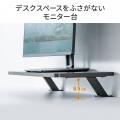 脚がなくデスクを広く使える、クランプ式モニター台を