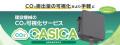 「第10回 JAPAN BUILD OSAKA」に出展します
