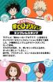 アニメ『僕のヒーローアカデミア』に登場するキャラク