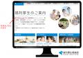 【内定辞退防止策】福利厚生は「入社してから」ではな