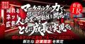 売れるネット広告社グループ（9235）、新たな企業理念