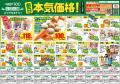 食欲の秋を先取り！ローソンストア100「9月の生活応援