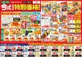 食欲の秋を先取り！ローソンストア100「9月の生活応援