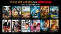 【ニコニコ】なんか大きくて かわいいいきもの映画祭♪ 【ニコニコ】なんか大きくて かわいいいきもの映画祭♪