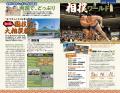 『地球の歩き方』区版が下町エリアに初進出！　8月27