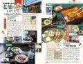 『地球の歩き方』区版が下町エリアに初進出！　8月27
