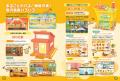 『トモダチコレクション わくわく生活 全力おうえんブ