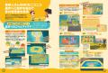 『トモダチコレクション わくわく生活 全力おうえんブ
