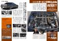 オプション２０２６年１０月号発売！特集は「ターボチ