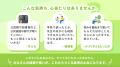 【さいたま市×PoliPoli Gov】「（仮称）子どもの権利