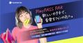 C&K、レコチョクが展開するスマートアルバム「PlayPAS