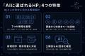 ChatGPT・Geminiにも伝わるホームページ制作サービス ChatGPT・Geminiにも伝わるホームページ制作サービス